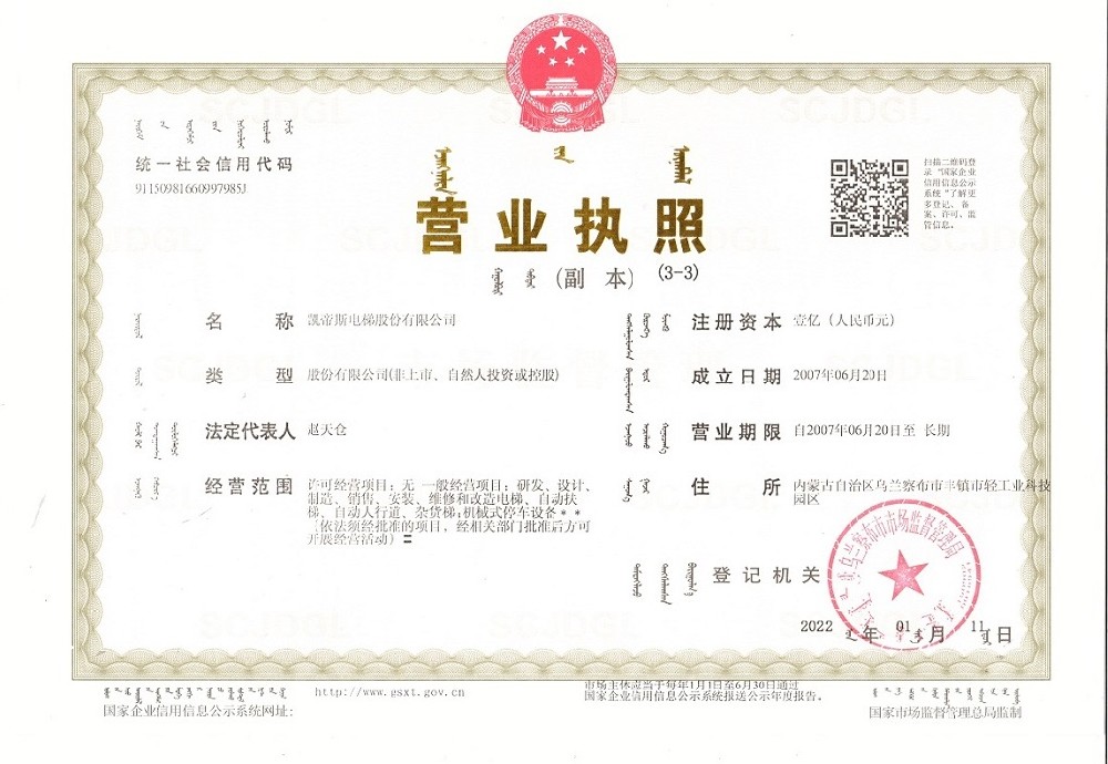 公司名稱變更通知