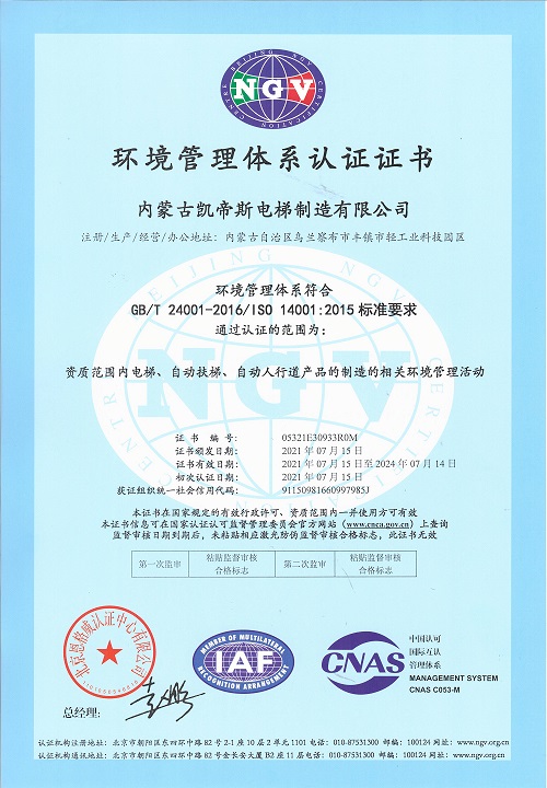 公司通過質(zhì)量管理體系認證、環(huán)境管理體系認證審核，并取得證書